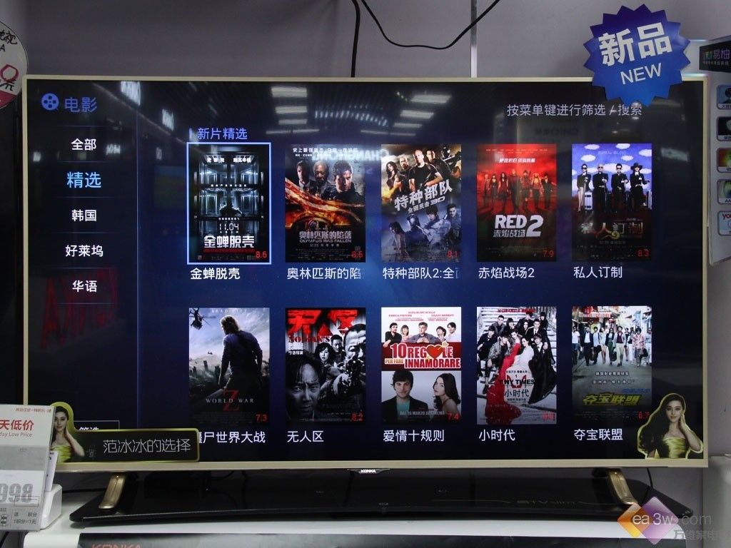 104K LED50X8800U