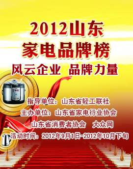 2012ɽʡżҵҵѡ