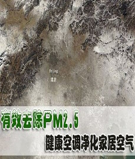 ЧȥPM2.5 յҾӿ